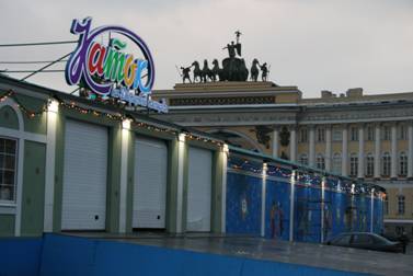 Дворцовая площадь, большой зимний каток, арка Главного штаба